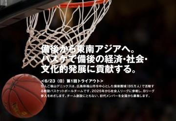 びんご福山デニックス　HPトップページ画面